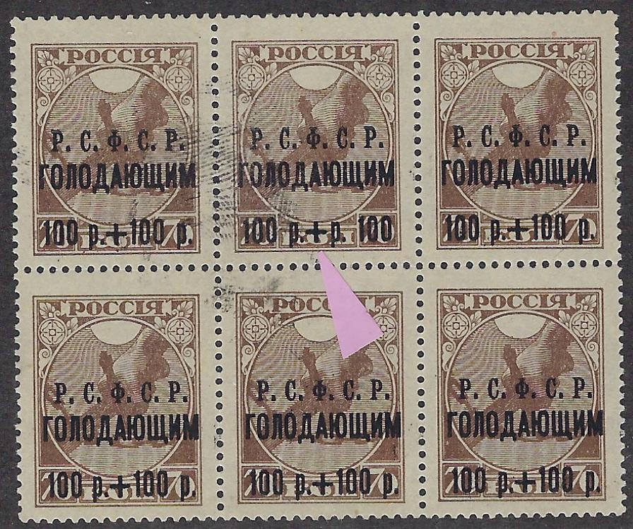 Russia Specialized - Semi-Postals SEMI POSTALS Scott B18a+B18 